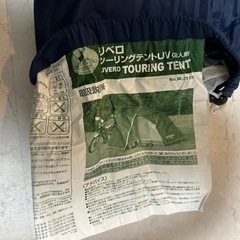 キャプテンスタッグ リベロ ツーリングテントの画像