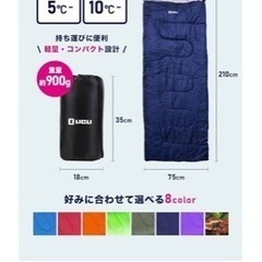 【受け渡し調整中】キャンプ用　シュラフ　寝袋　OUCUの画像