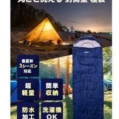 【受け渡し調整中】キャンプ用　シュラフ　寝袋　OUCUの画像
