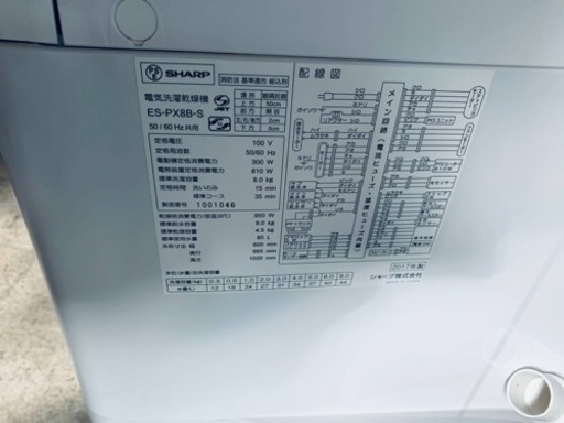 シャープ 電気洗濯乾燥機 ES-PX8B-S