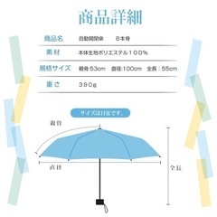 【新品未使用】折りたたみ傘 晴雨兼用 日傘 ワンタッチ 自動開閉 軽量 メンズ レディースの画像