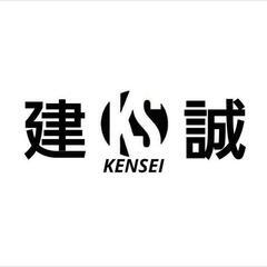 鳶、鍛冶工正社員募集❗