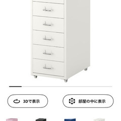 【台東区谷中】5月末まで！IKEA キャビネット