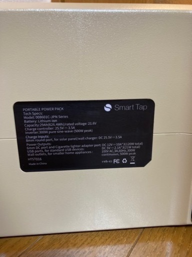 ※決まりました【最終価格】大容量　ポータブル電源　SmartTap