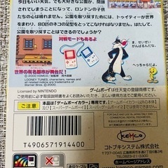 トゥイティー世界一周80匹のネコをさがせ！【ゲームボーイカラー】の画像