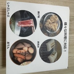 卓上コンロ　ラジエントヒーターの画像