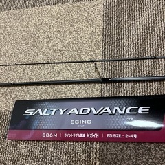 【即決優先‼︎】SHIMANO イカ釣り専用 釣竿