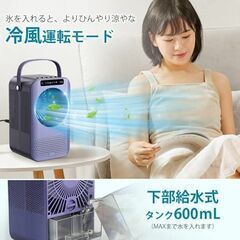 ②冷風機 卓上 扇風機 ポータブル 冷却 ミニクーラー 風量3段階 ミスト LEDの画像