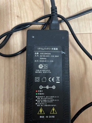 電動アシスト自転車　バッテリーと充電器