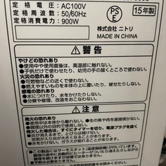 【ジ 0519-12】ニトリ オーブントースター 2015年製の画像