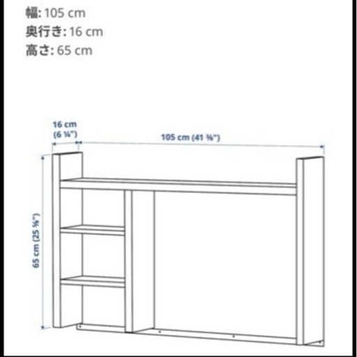 【未使用品】ミッケ　学習机&棚　　