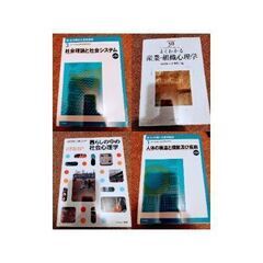 心理学　精神学　臨床心理学等の　専門書・テキストの画像