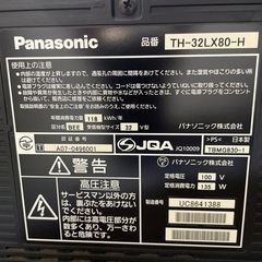 【引渡済】 美品　家電 テレビ 液晶テレビ　32型　リモコンありの画像