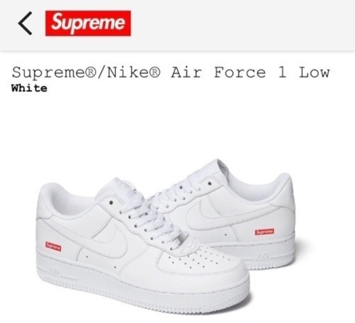 supreme AF1 白　US9