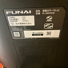 FUNAI 24インチ液晶テレビ　2019の画像