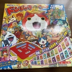 妖怪ウォッチドンジャラ