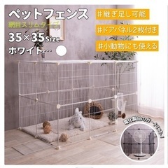 ペットのゲージ