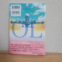 おっさんずラブ inthesky 公式ブックの画像