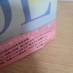 おっさんずラブ inthesky 公式ブックの画像