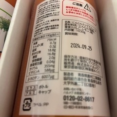 未開封ハルメク　人参ジュース　3本入り栄養機能食品の画像