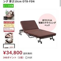 美品⭐︎ベッド　リクライニングベッド　シングル　電動　マットレス付き