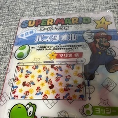 スーパーマリオ バスタオルの画像
