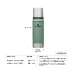 スタンレークラシック 真空ボトル 0.47L  水筒の画像