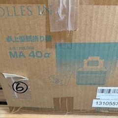自動紙折機の画像
