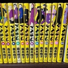 ごくせんの中古が安い！激安で譲ります・無料であげます｜ジモティー