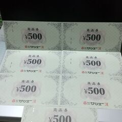 【10:40受付ストップ】サンエー商品券500円分/7枚を3,0...