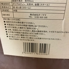 北欧風チェア(ブラウン
)の画像