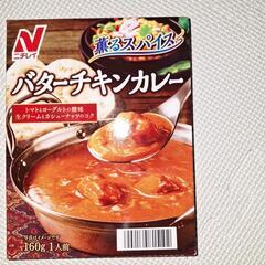 在庫有り、バターチキンカレー