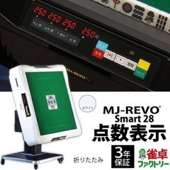 埼玉県の全自動麻雀卓の中古が安い！激安で譲ります・無料で