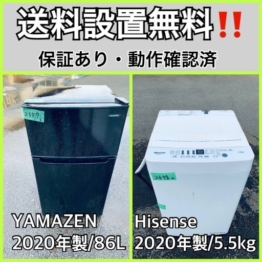 超高年式✨送料設置無料❗️家電2点セット 洗濯機・冷蔵庫