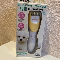 ペットバリカン　中古ほぼ未使用 犬バリカンの新品・未使用品・中古品(4ページ目)｜Yahoo!フリマ
