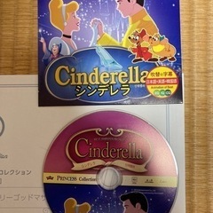 シンデレラ DVD  絵本