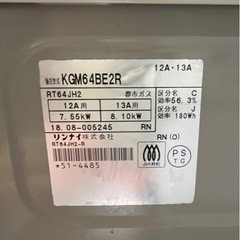 生活雑貨 調理器具 ガステーブルの画像
