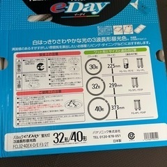 パナソニック 丸形蛍光灯(FCL) パルックe-Day 30&40W形 の画像