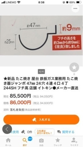 LP業務用たこ焼き器
