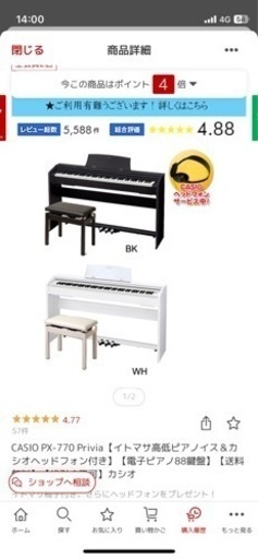 受け渡し決定】ピアノ