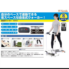 運動不足の解消に