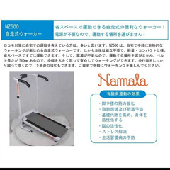 運動不足の解消にの画像