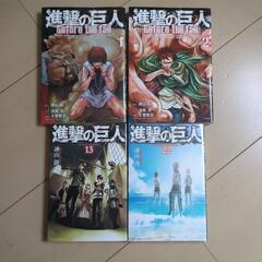 進撃の巨人　４冊