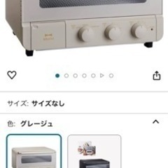新品未使用 スチーム＆トースター BRUNO グレージュ の画像