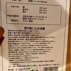 折りたたみローテーブル美品の画像