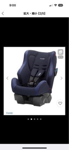 コンビ ウィゴーロングシリーズ チャイルドシート