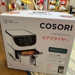 壊れたエアフライヤー