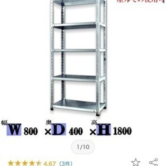 家具 収納家具 スチールラック