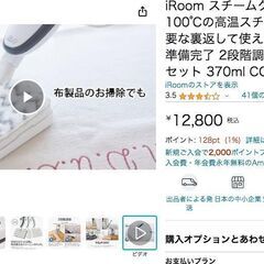 新品）スチームクリーナーの画像