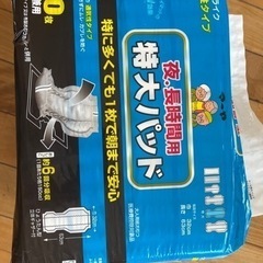 クロスライク特大パット　30枚男女兼用